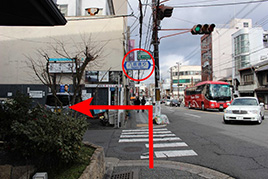 Turn at the intersection of the Yasaka towards the left.(Turn left at the Blue sign that says"Yasaka")